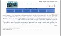 سیره مدیریتی شهدا - شهید حسین خرازی 18